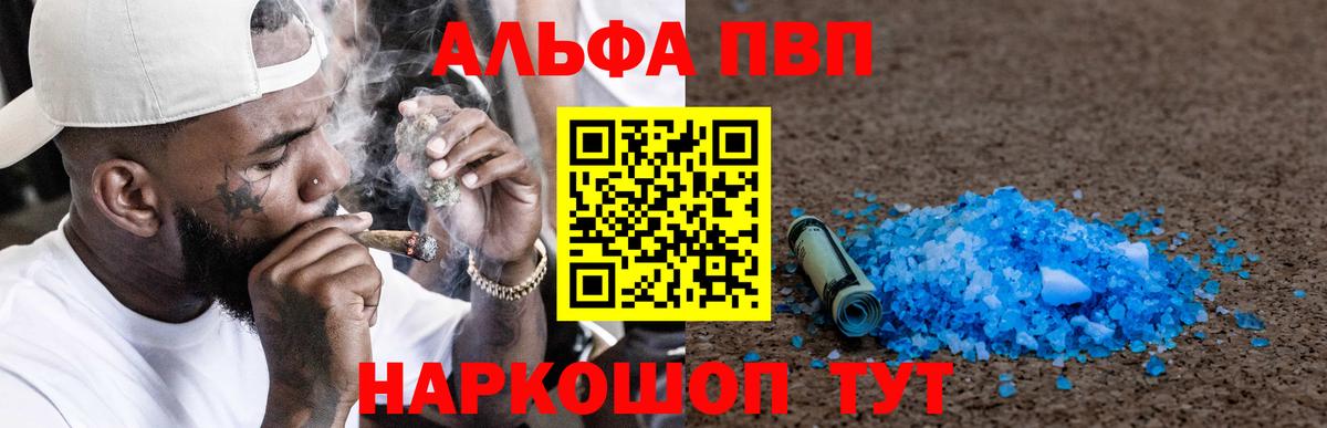 Альфа ПВП мука Валуйки