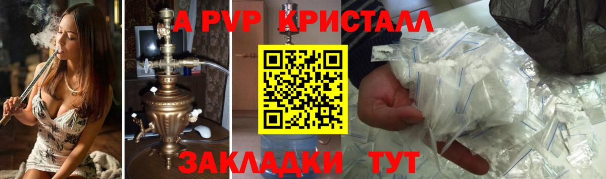 Alpha-PVP  Alfa_PVP СК  Вход с VPN  A-PVP СК  Валуйки 