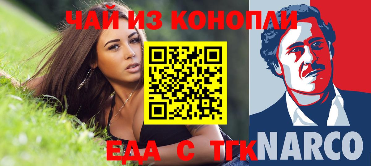 Canna-Cookies марихуана Валуйки