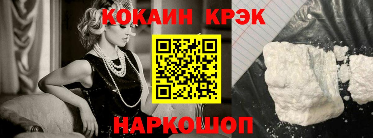 Cocaine 99%  Вход с VPN  Cocaine  Валуйки  COCAIN 98% 