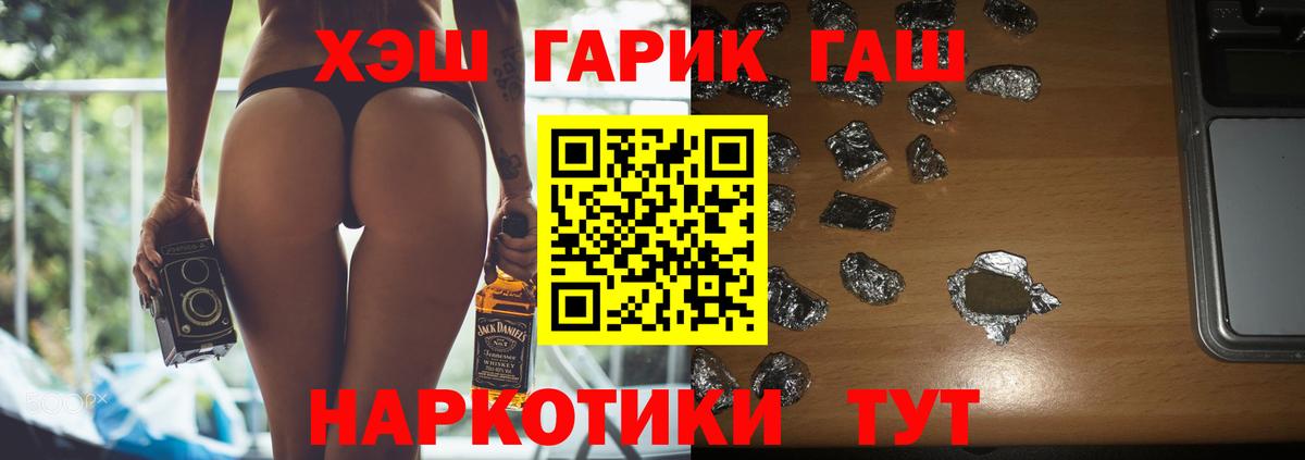 ГАШИШ Изолятор Валуйки