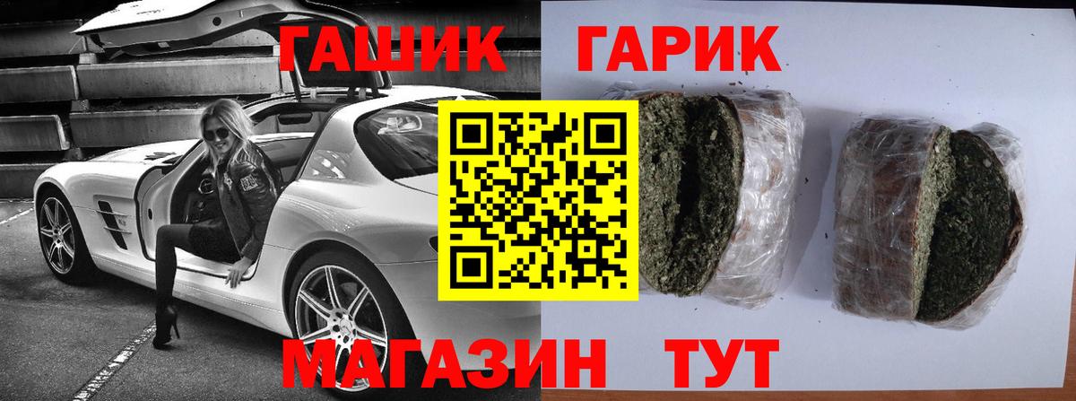 ГАШ  ГАШ Ice-O-Lator  Вход с VPN  Гашиш Ice-O-Lator  Валуйки 