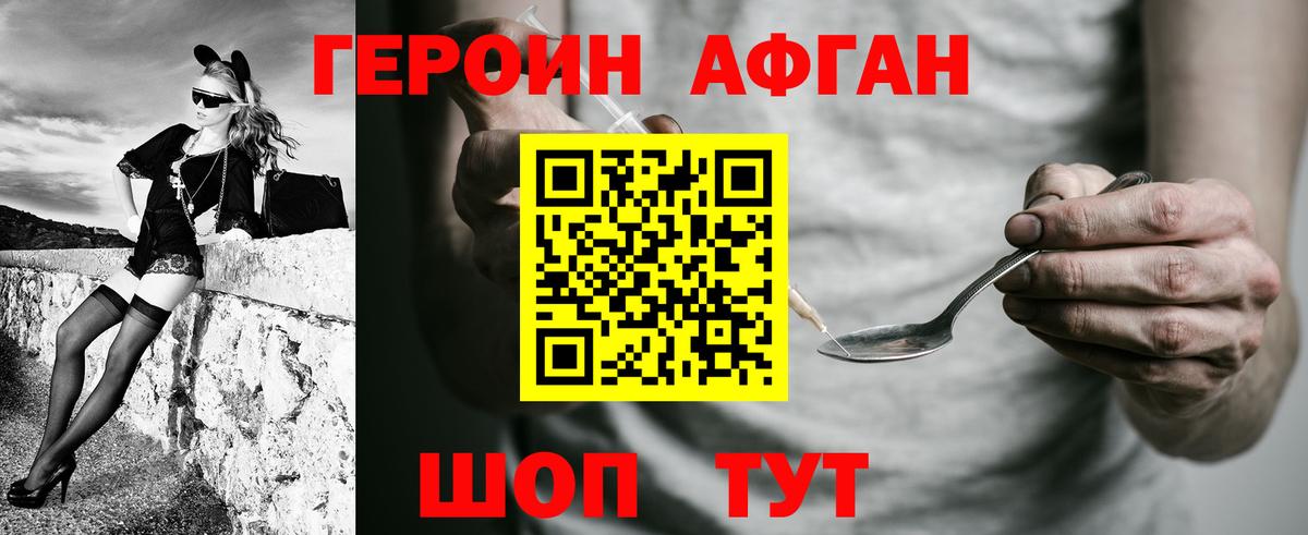 Валуйки  ГЕРОИН VHQ  Вход с VPN 