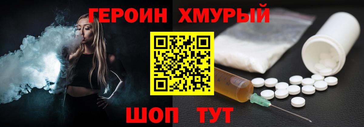 ГЕРОИН Афган Валуйки