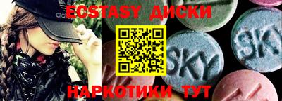 ECSTASY Комсомольск-на-Амуре