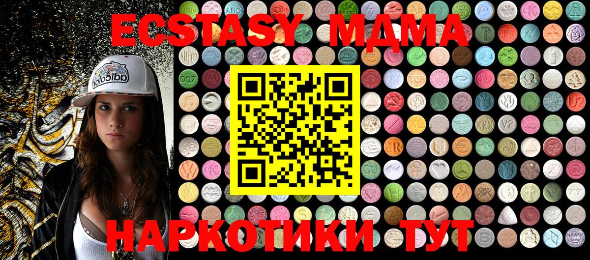 МДМА кристаллы  MDMA  Валуйки  Вход с VPN 