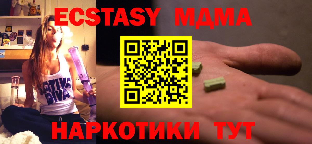 MDMA Molly Валуйки