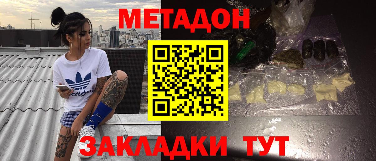 Валуйки  МЕТАДОН мёд  МЕТАДОН methadone  ОМГ ОМГ вход  Вход с VPN 