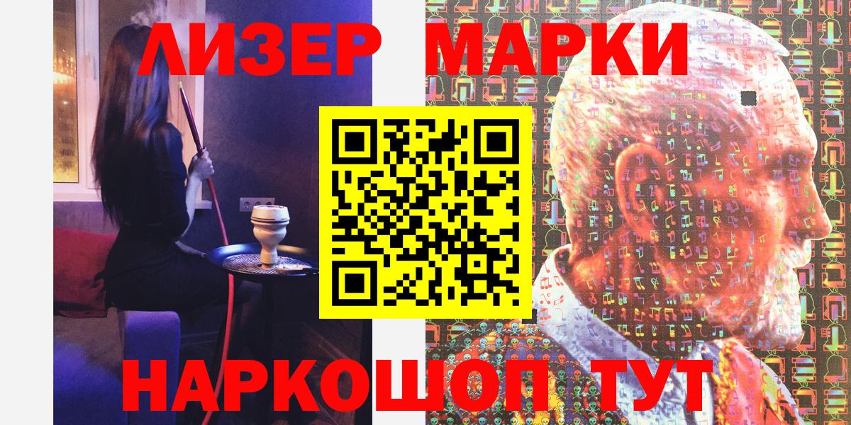 Валуйки  Марки N-bome 1,8мг  Вход с VPN  Марки N-bome 1,8мг 