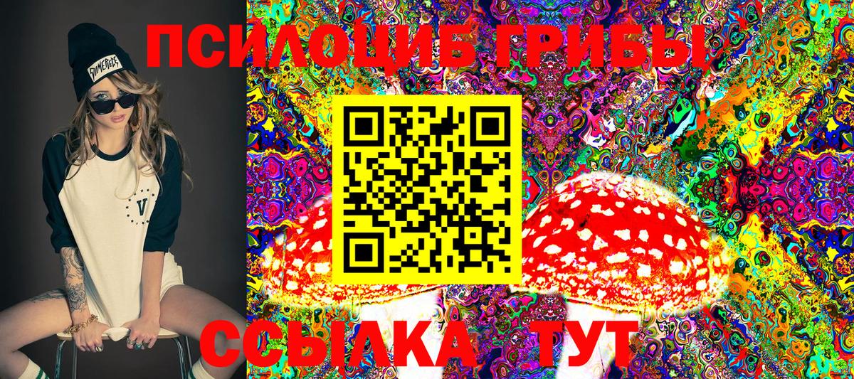 Валуйки  Псилоцибиновые грибы GOLDEN TEACHER  Псилоцибиновые грибы Psilocybe  Вход с VPN 