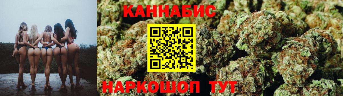 МАРИХУАНА THC 21% Валуйки